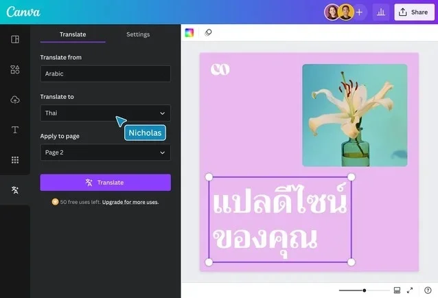 Canva hỗ trợ đa ngôn ngữ