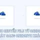 One Driver là gì? Cách chuyển đổi giữa hai OneDrive Microsoft